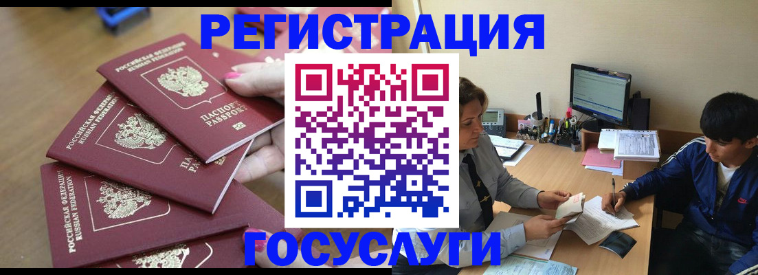 временная регистрация для всех в Балабаново