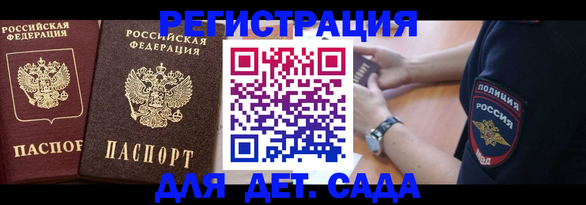 временная регистрация в Балабаново