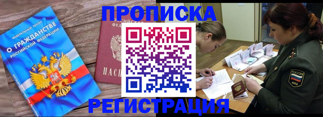 прописка поиск в Балабаново