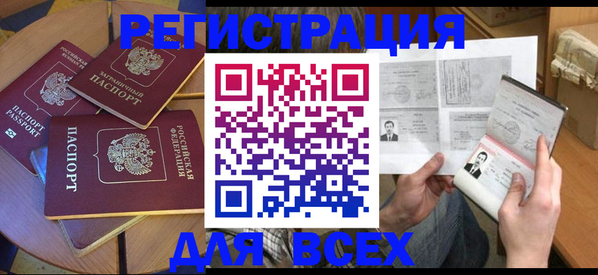 найти адрес прописки в Балабаново