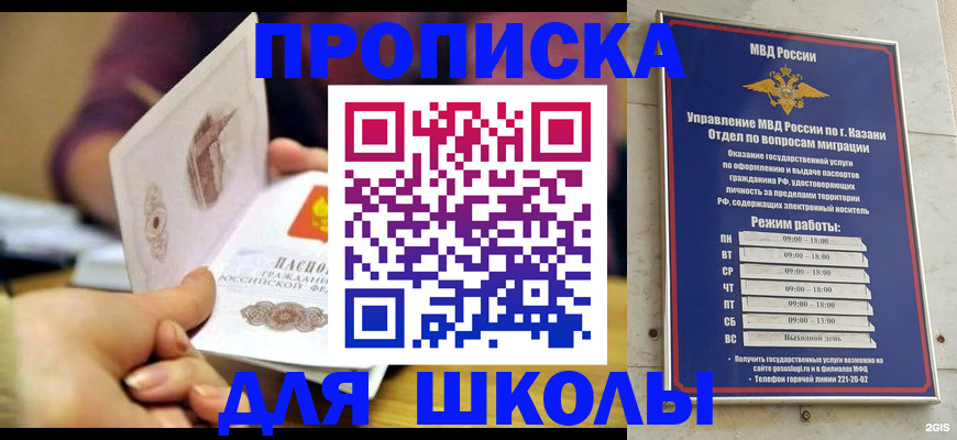 временная регистрация недорого в Балабаново