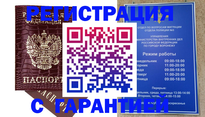 миграционный учет в Балабаново