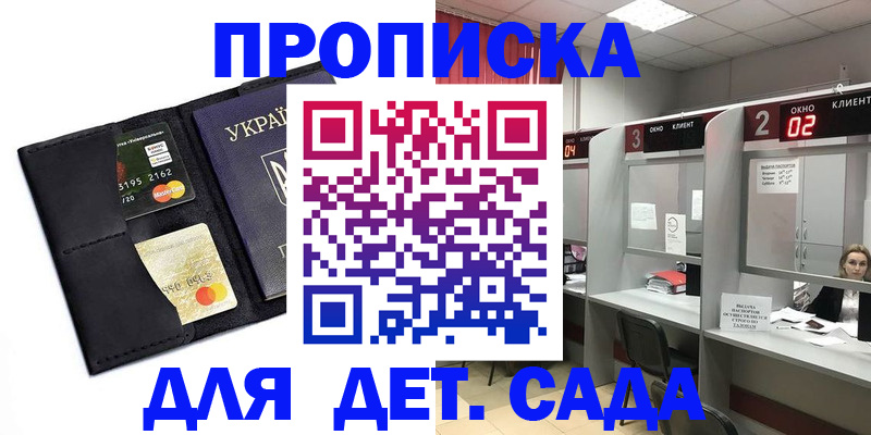 прописка от собственника в Балабаново