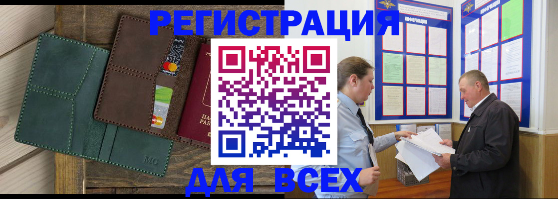 прописка штамп в Балабаново