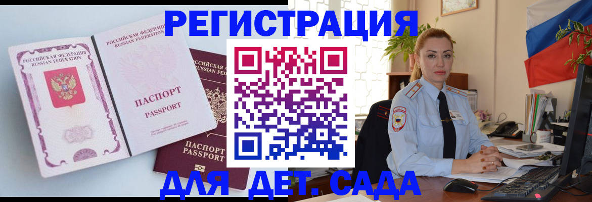 временная регистрация для всех в Балабаново