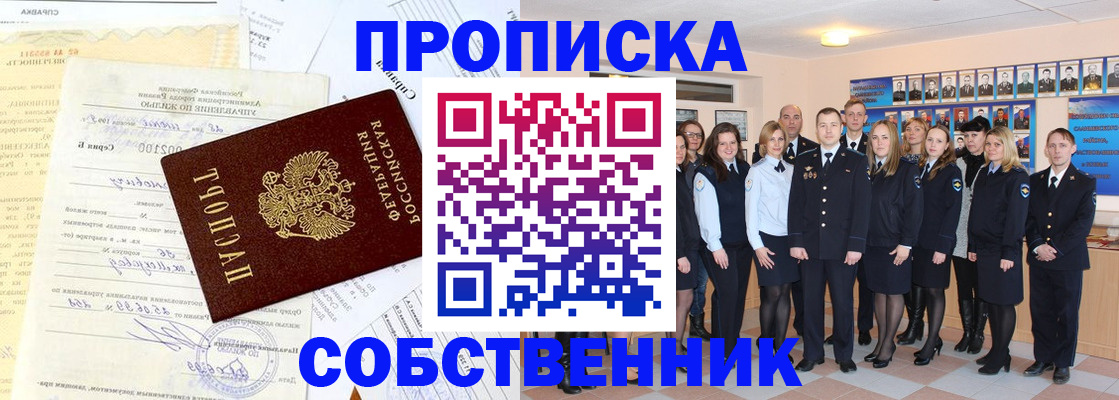 прописка паспорт в Балабаново